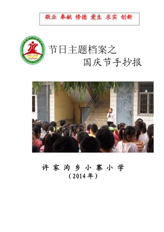 节日主题档案封面