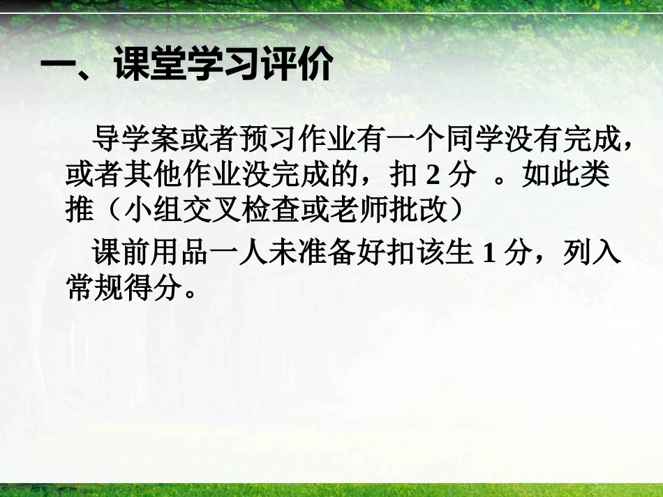 小组合作培训学生课件_第3页