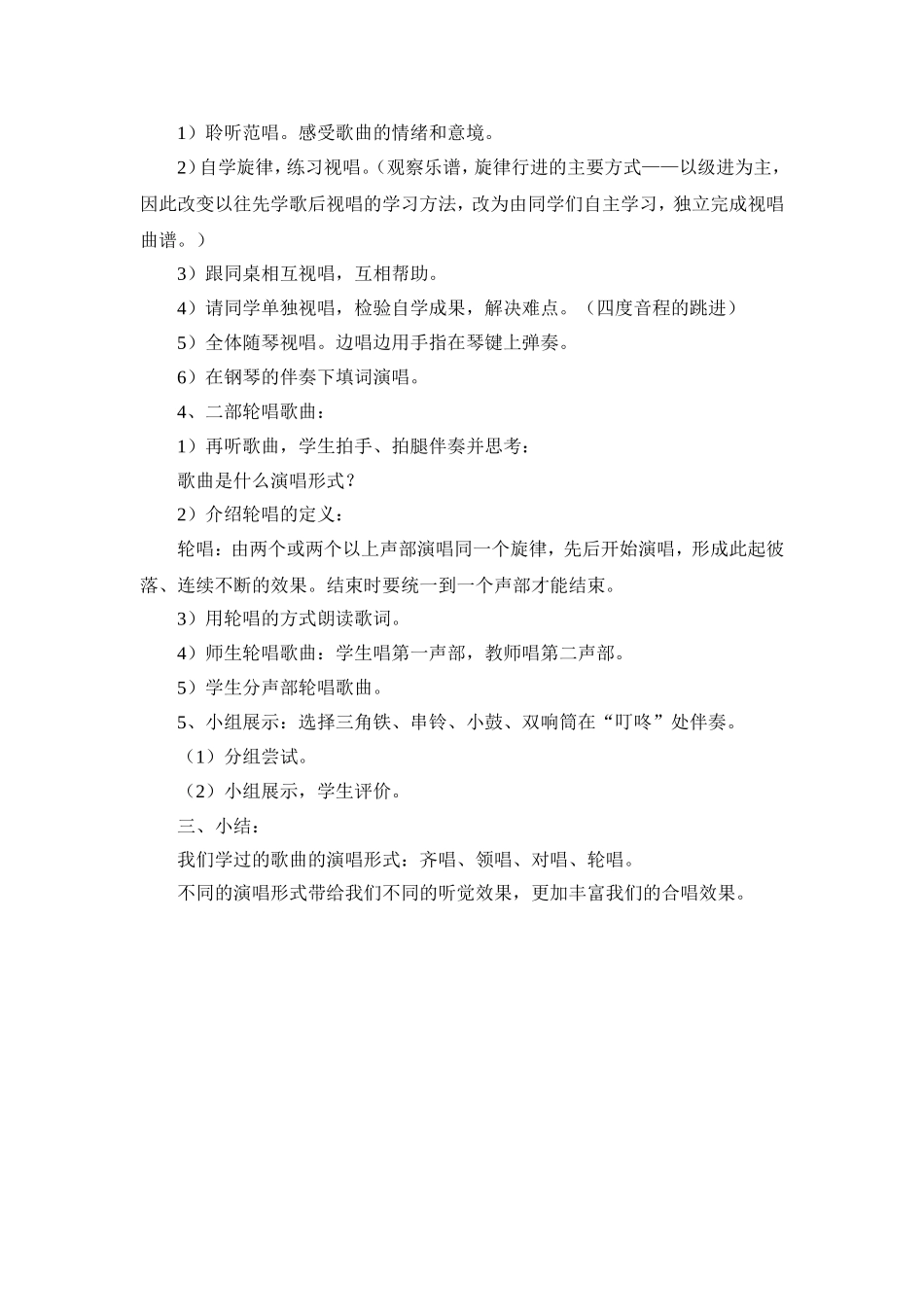 《美丽的黄昏》教学设计_第2页