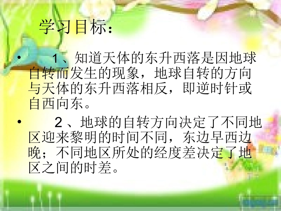 谁先迎来黎明楼客_第2页