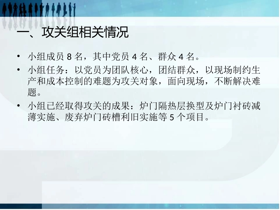 自制隔热门及在高温环境下的应用_第2页