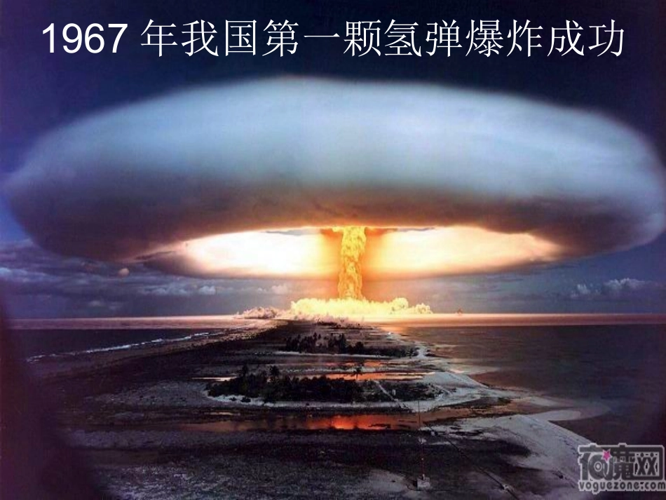 民族精神耀中华新_第2页