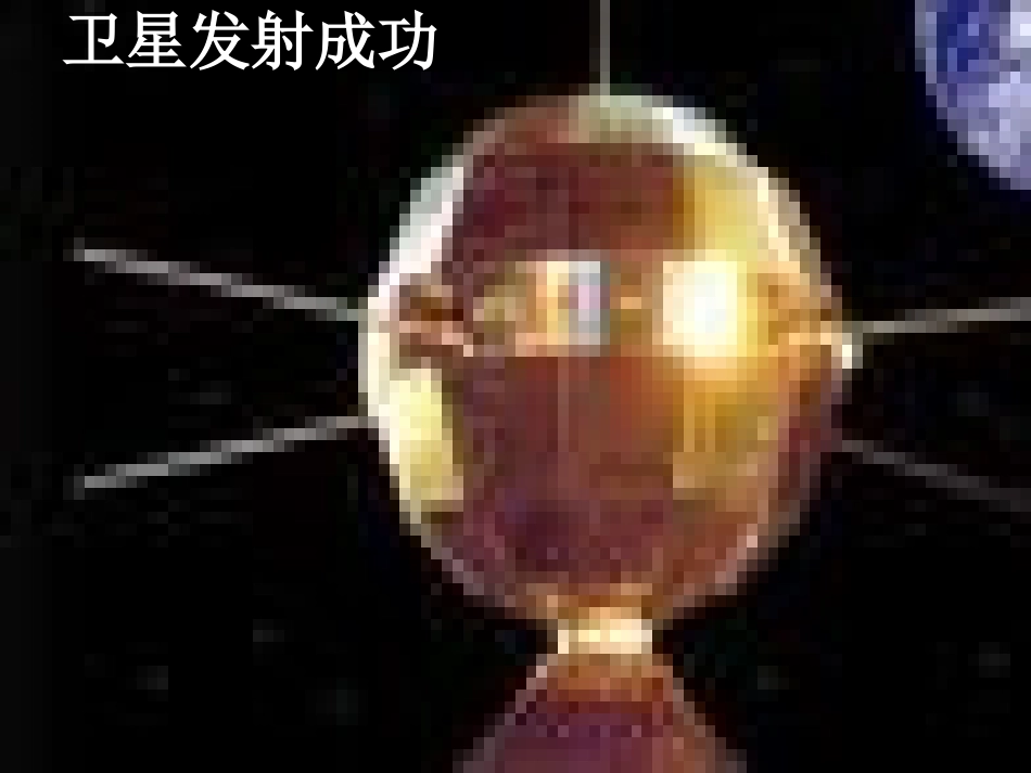 民族精神耀中华新_第3页