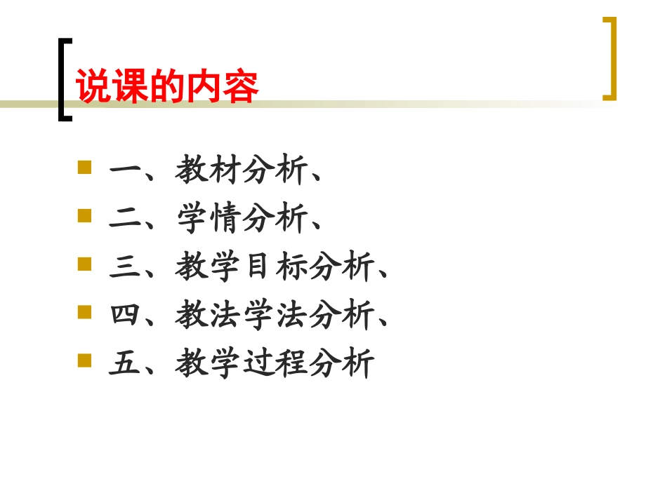 销售盈亏问题说课-闫婵婵_第2页