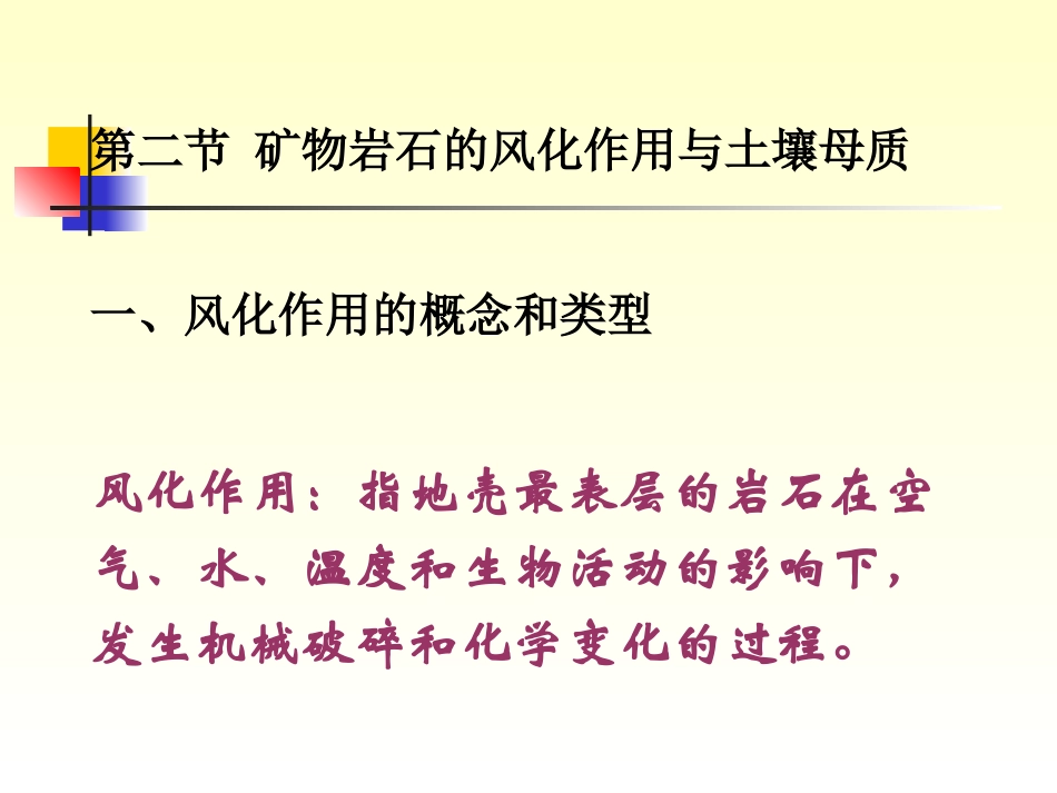 土壤肥料学number2_第2页