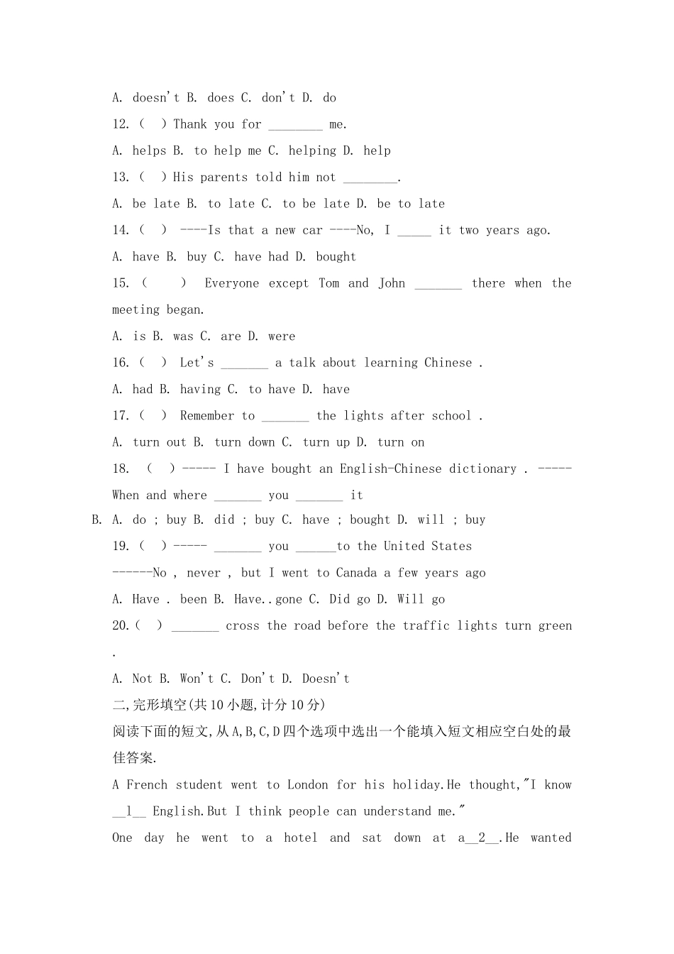 冀教版八年级上英语第二次阶段考试试题_第2页