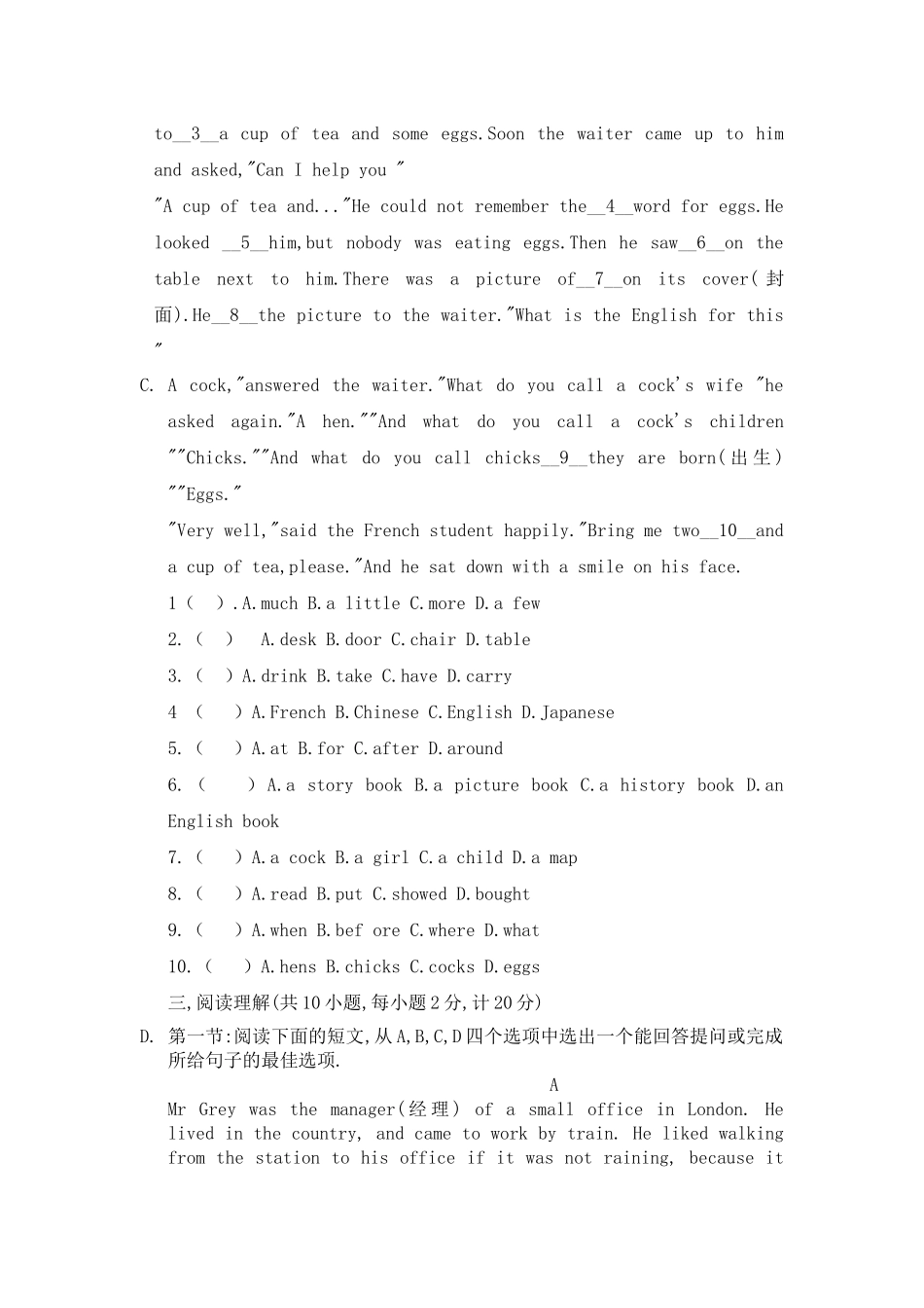 冀教版八年级上英语第二次阶段考试试题_第3页