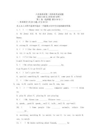 冀教版八年级上英语第二次阶段考试试题