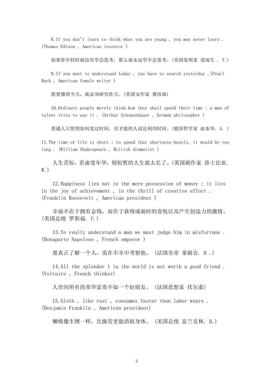 英语名言汇辑_第2页