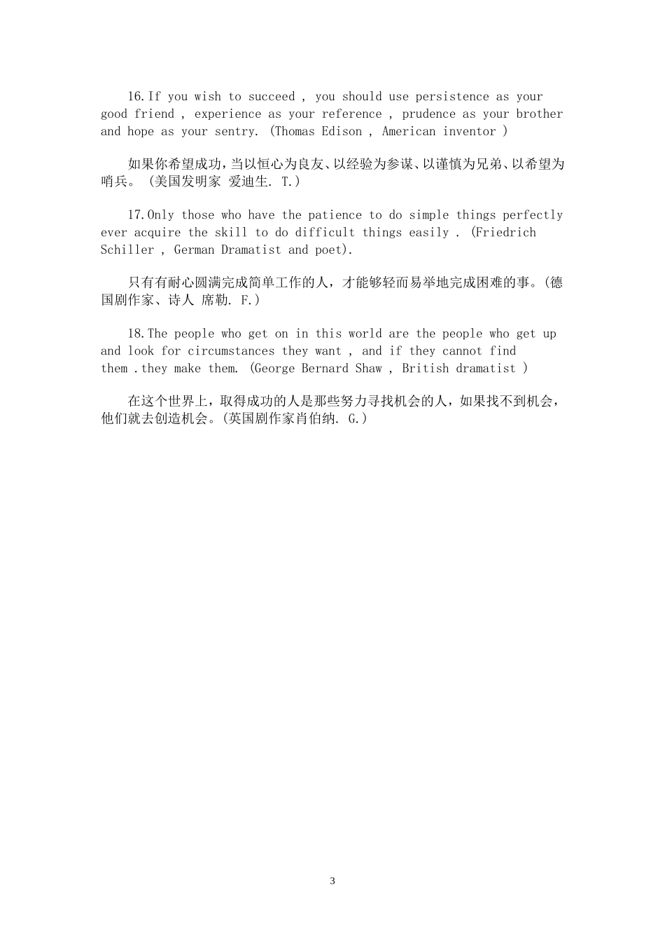 英语名言汇辑_第3页