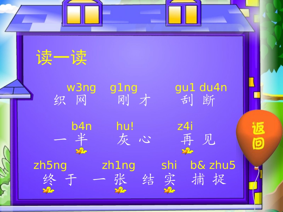 《蜘蛛织网》教学演示课件_第3页