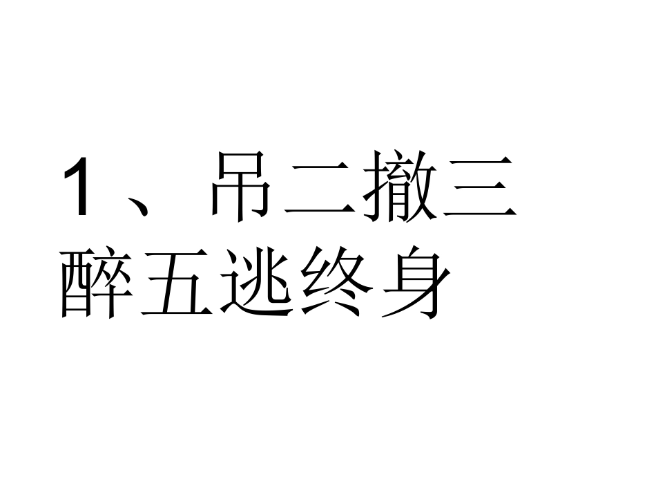 驾驶中注意的规则二_第2页