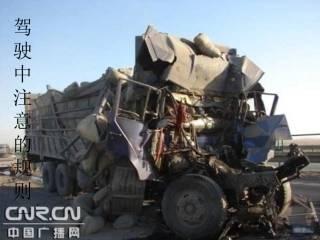 驾驶中注意的规则二