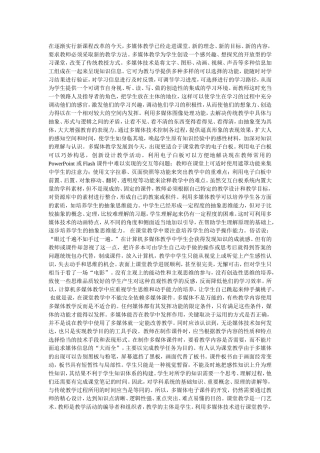 在逐渐实行新课程改革的今天