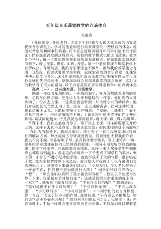 小学音乐小学音乐教学论坛