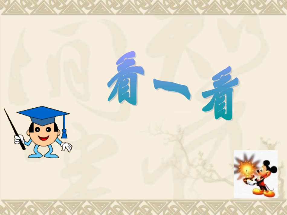 给巴特勒的信_第1页