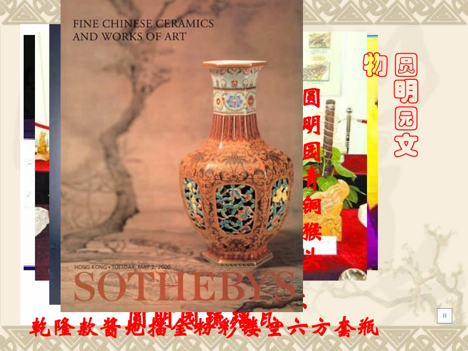 给巴特勒的信_第3页