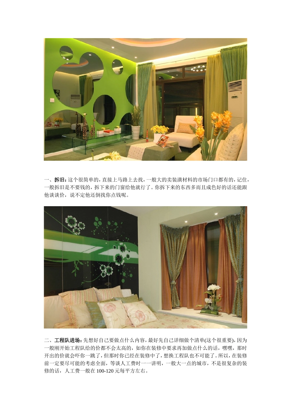 清包注意事项汇总_第2页