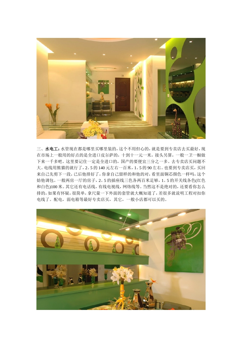 清包注意事项汇总_第3页