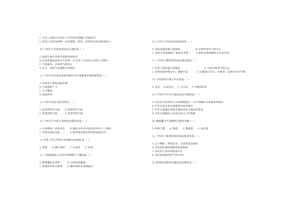 八年级期末模拟试题（2014）_第2页