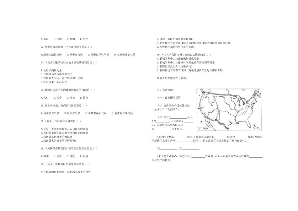 八年级期末模拟试题（2014）_第3页