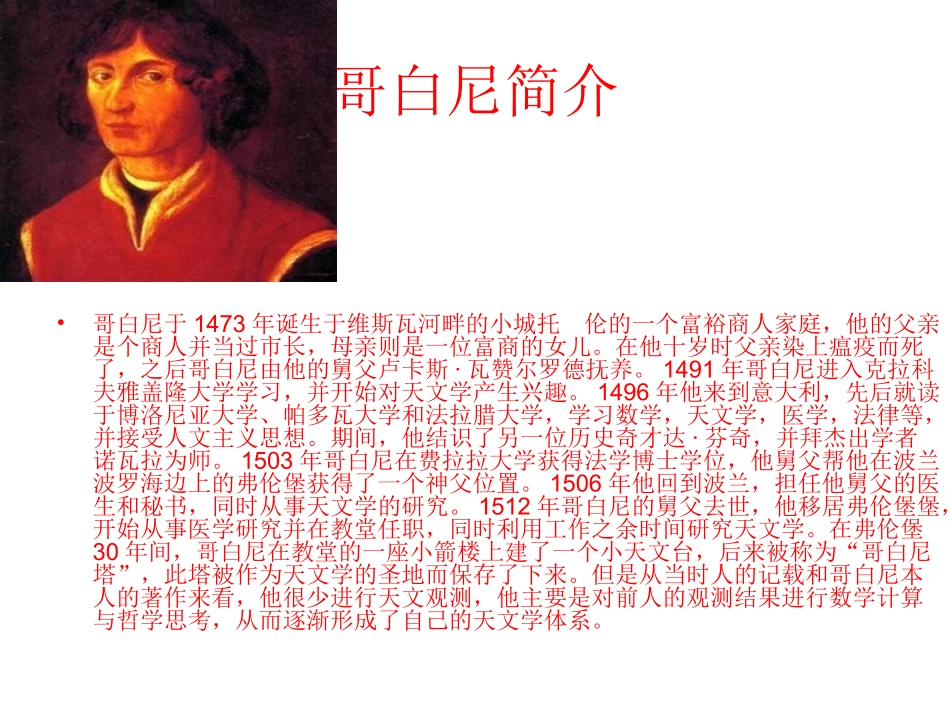 《学与问》课件_第3页