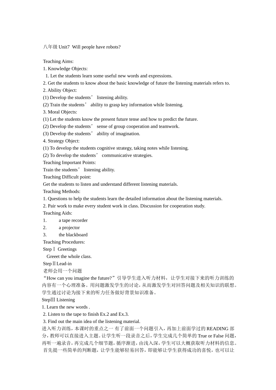 八年级下Unit7Willpeoplehaverobots_第1页