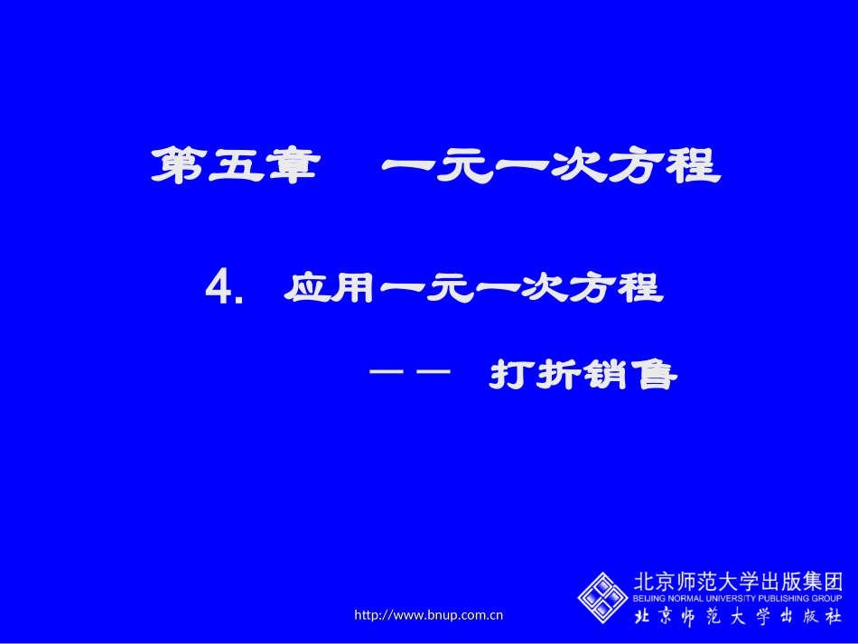 打折销售演示文稿图片自拍_第1页