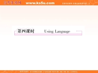 高二新人教版英语选修7课件Unit3Underthesea第4课时Usinglanguage