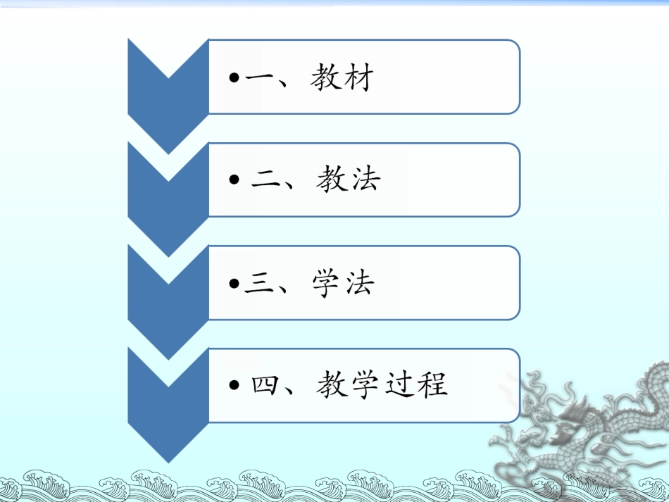 说课-方向控制阀_第2页