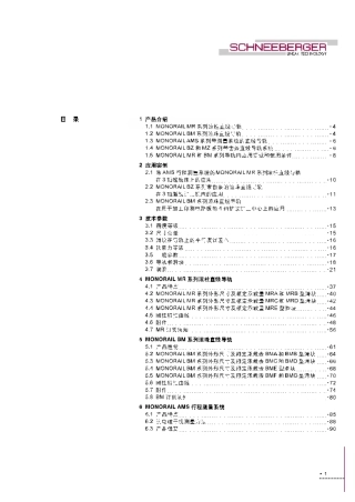 施耐博格monorail直线导轨样本