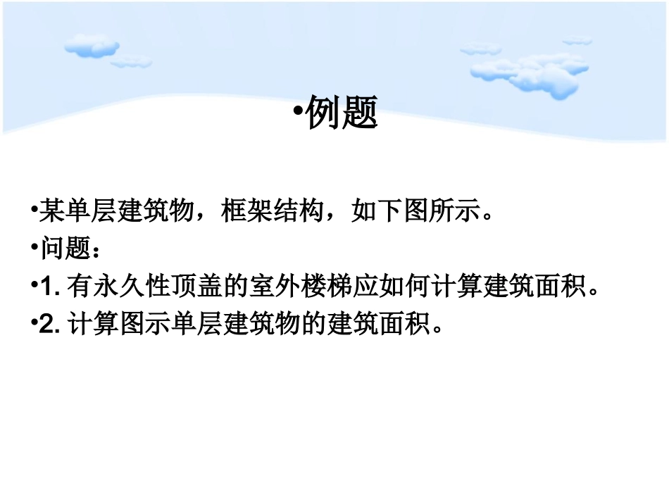 造价员实务2012汇总._第2页