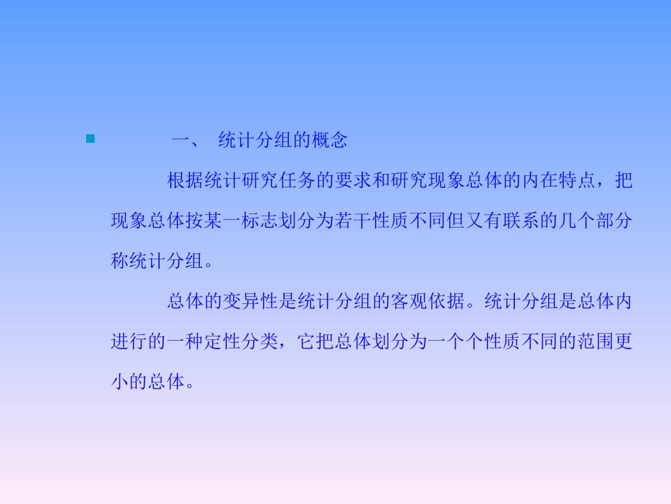 统计学原理相关计算辅导_第2页