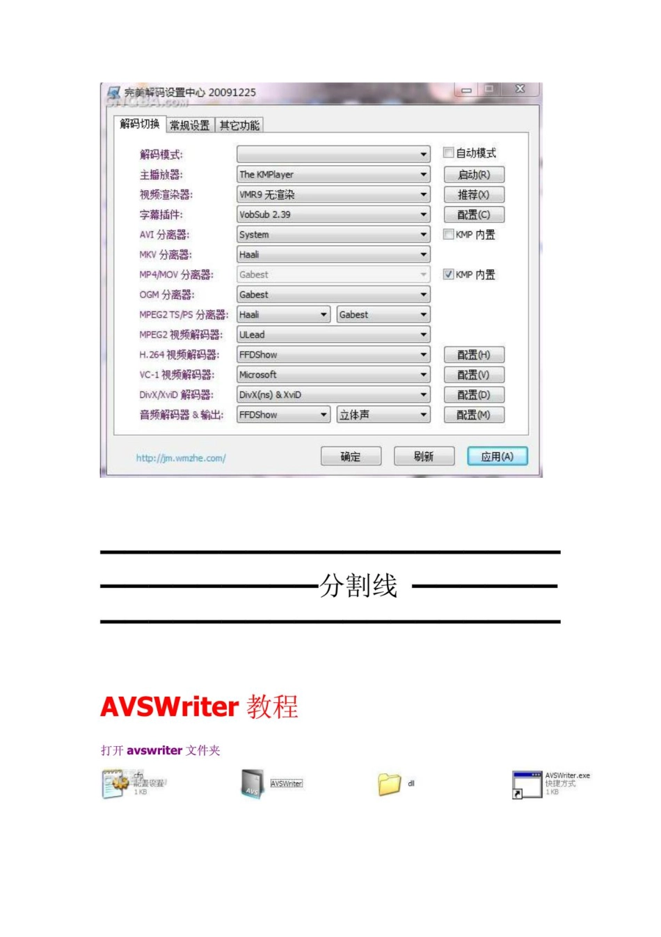 图文[教程]AVS+MEGUI+字幕制作+音轨工具教程【最为详实的教程手把手教会你压片】NVCG@老虎(20141117201939)_第3页