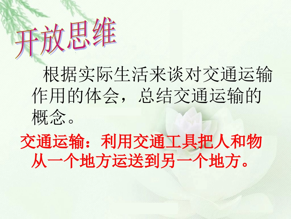 中国铁路运输网_第2页