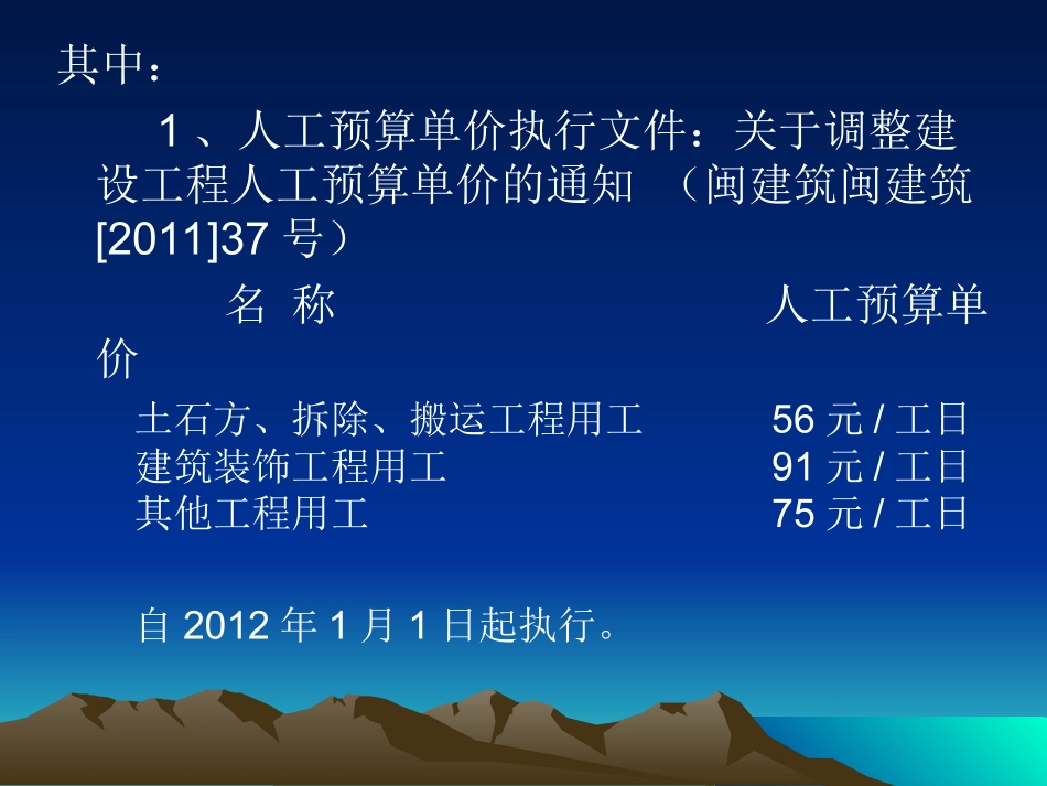 综合单价、建筑面积1_第3页