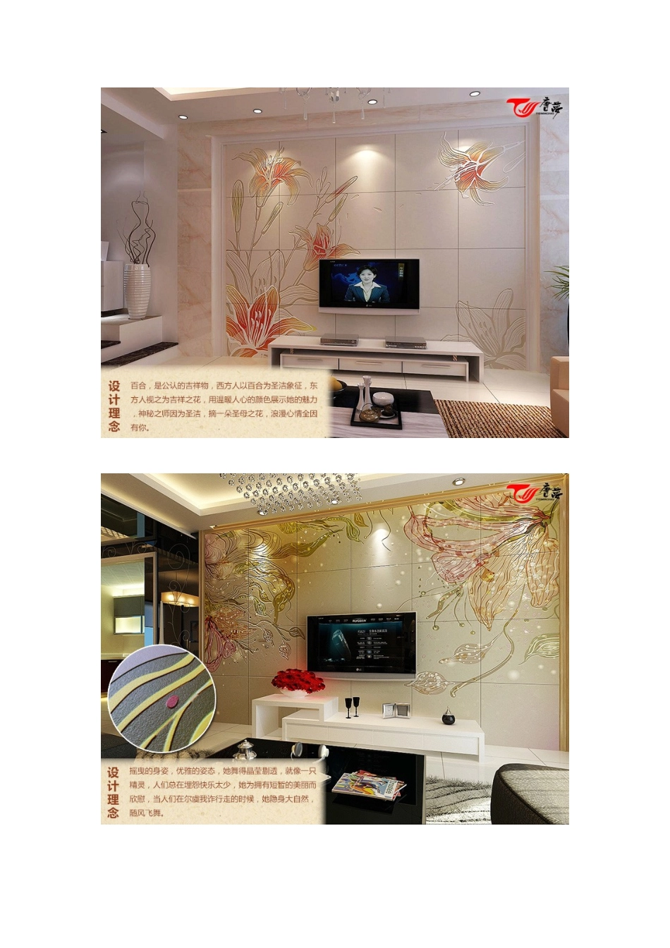 电视墙装修效果图大全2013图片_第2页