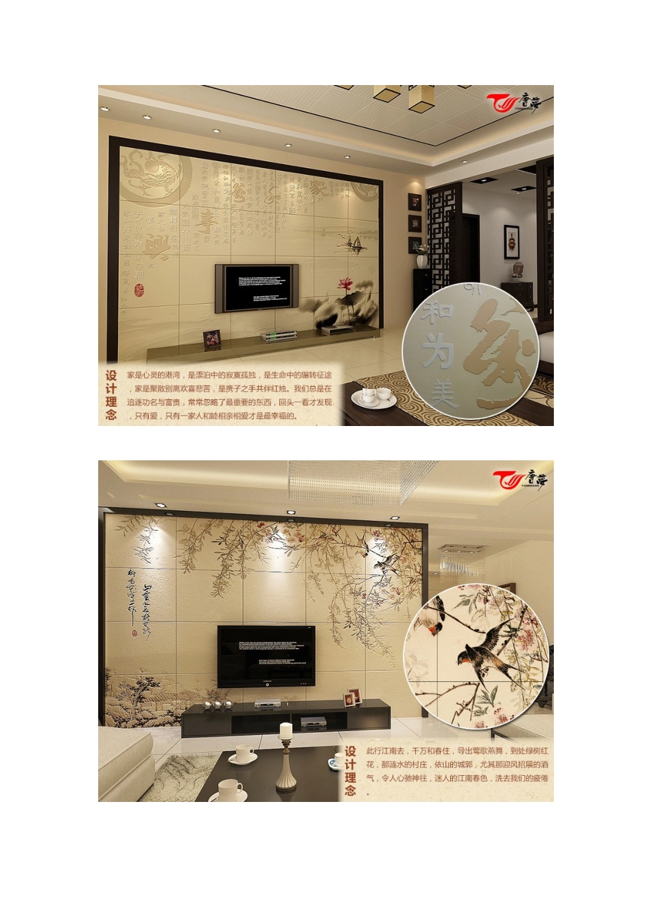 电视墙装修效果图大全2013图片_第3页