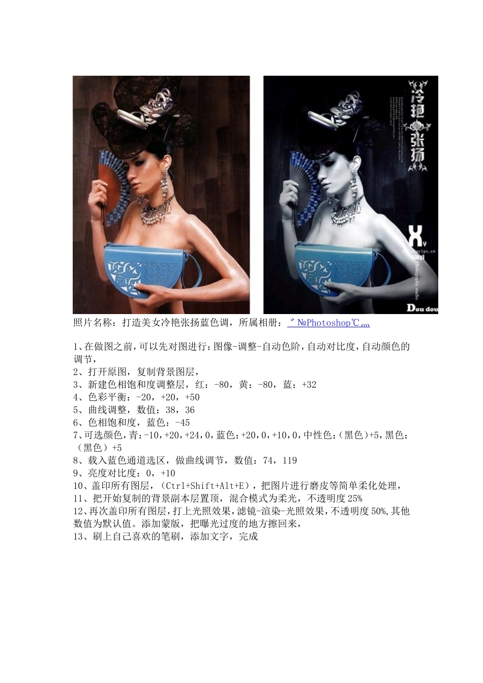 自行修照片SP_第2页