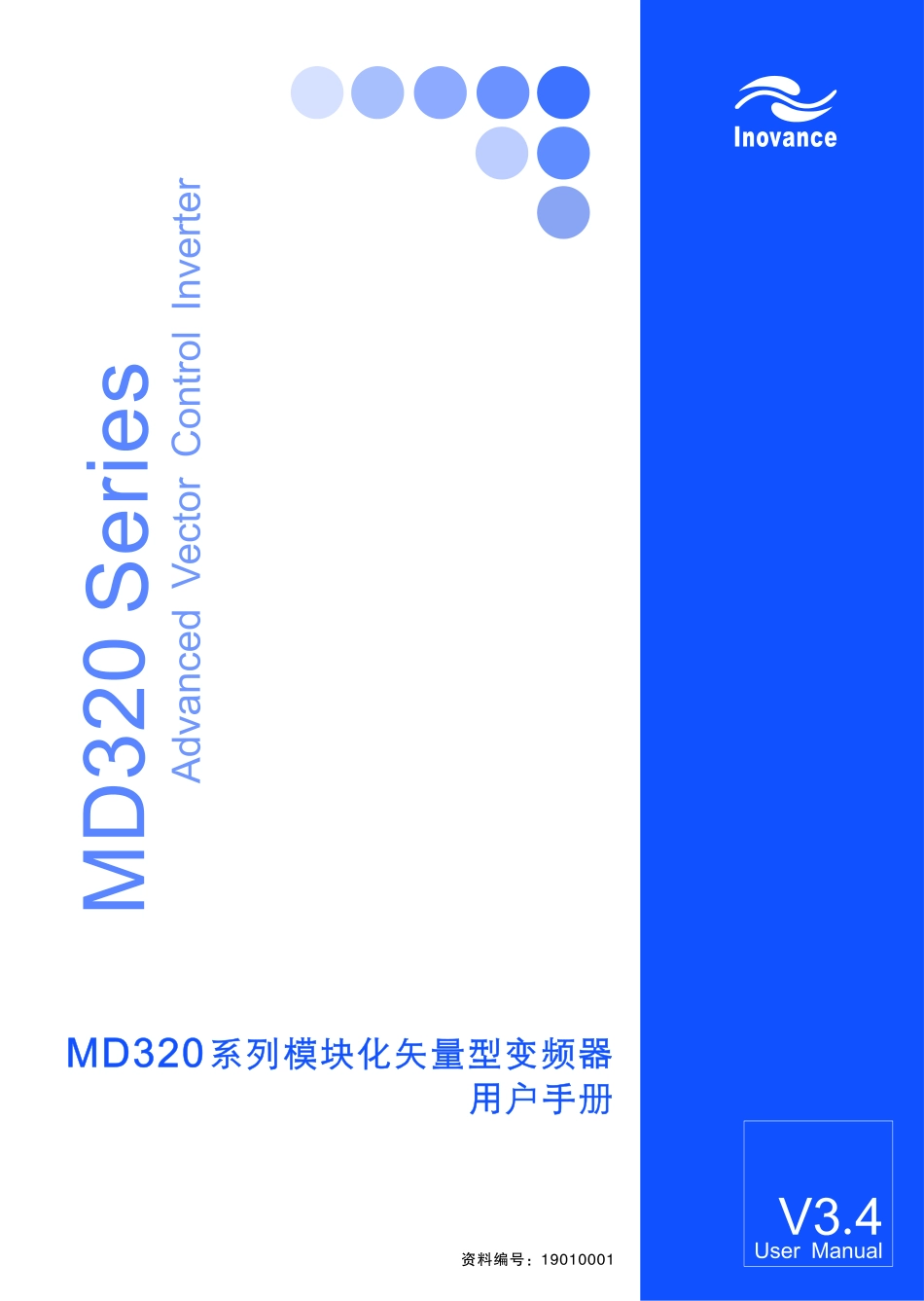 汇川MD320变频器说明书_第1页