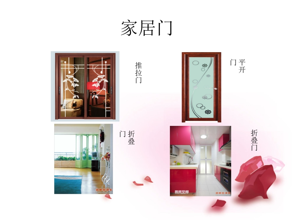 自动关闭的门 (2)_第3页