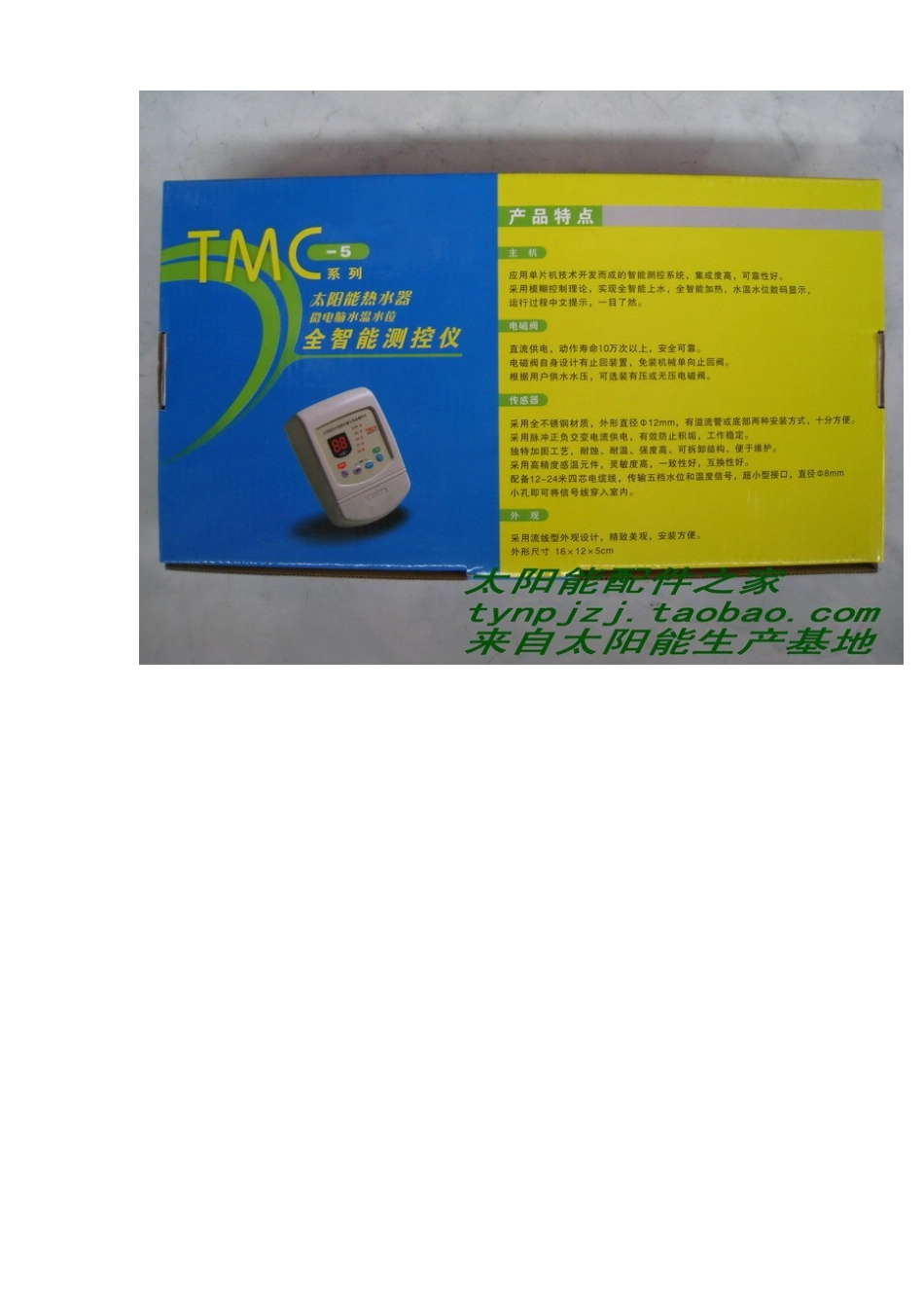 太阳能热水器微电脑全智能测控仪使用说明书_第3页