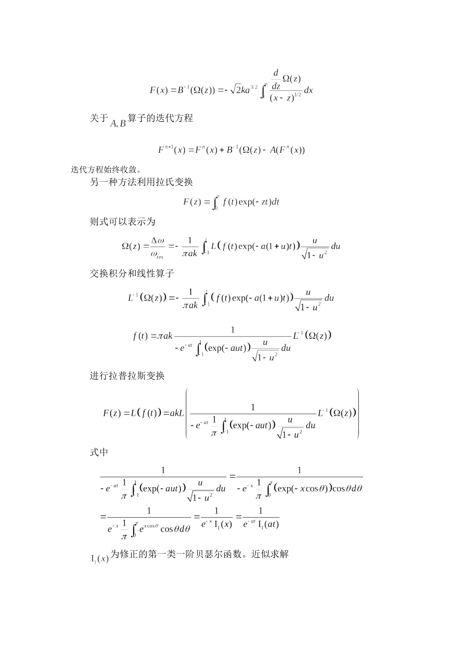 测量探针作用力的几种提取方法比较_第3页