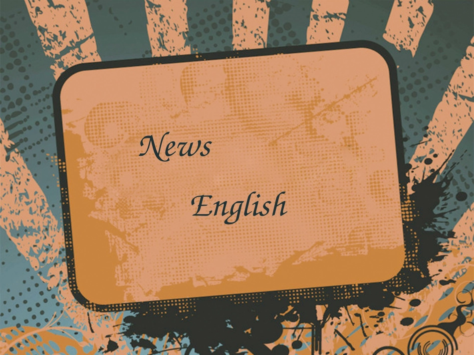 新闻英语(成品)_第1页