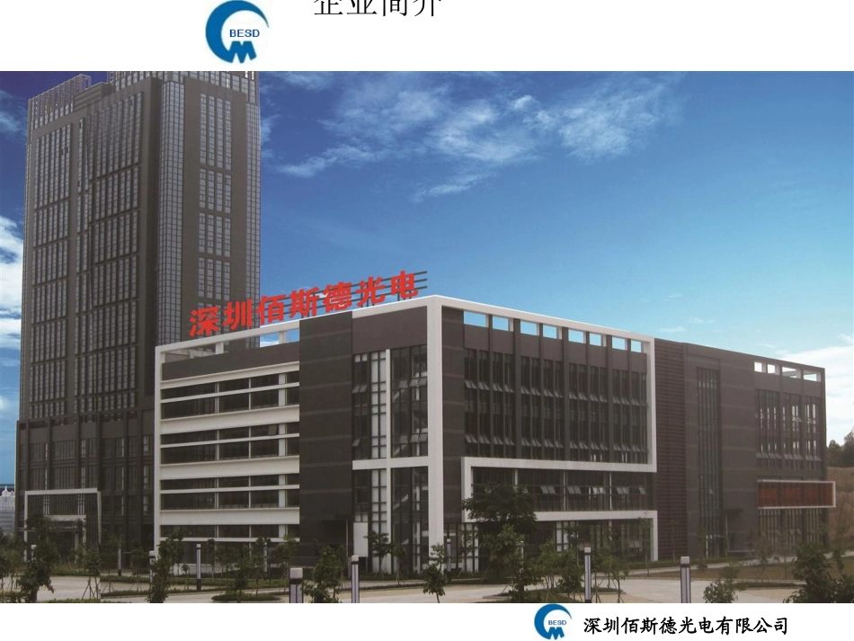 深圳led显示屏厂家_第2页