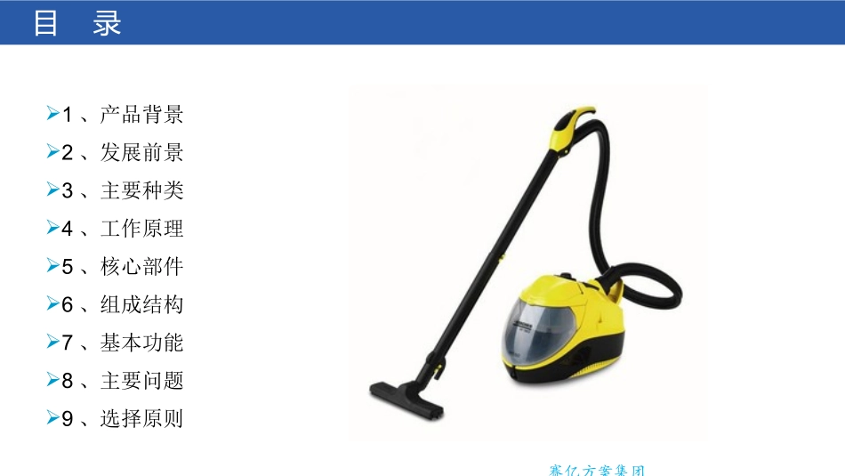 强力吸尘器方案_第2页