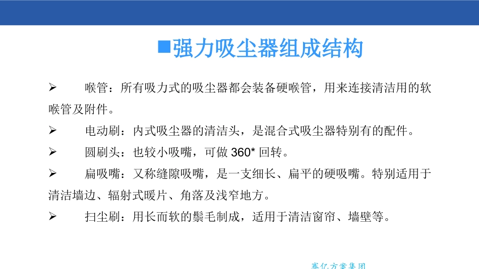 强力吸尘器方案_第3页