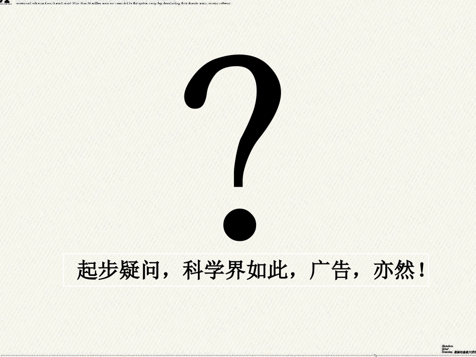 卫兰项目营销提案_第3页