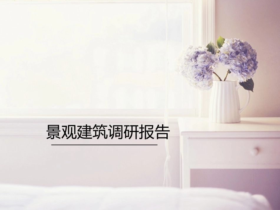 紫色清新简约PPT模板_第1页