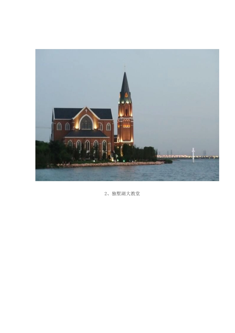 苏州最美最上镜的40个地方_第2页